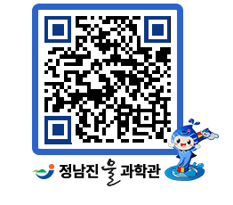 물과학관 QRCODE - 행사안내 페이지 바로가기 (http://www.jangheung.go.kr/water/1chipw@)