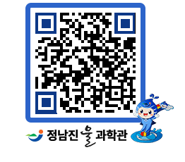 물과학관 QRCODE - 행사안내 페이지 바로가기 (http://www.jangheung.go.kr/water/1lmxaf@)