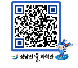 물과학관 QRCODE - 행사안내 페이지 바로가기 (http://www.jangheung.go.kr/water/1rg2xf@)