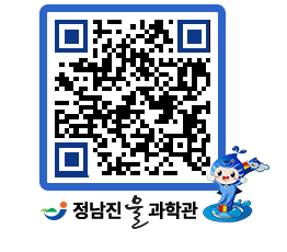 물과학관 QRCODE - 행사안내 페이지 바로가기 (http://www.jangheung.go.kr/water/2bz5e1@)