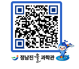 물과학관 QRCODE - 행사안내 페이지 바로가기 (http://www.jangheung.go.kr/water/2dywlo@)