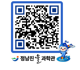 물과학관 QRCODE - 행사안내 페이지 바로가기 (http://www.jangheung.go.kr/water/2h0nsv@)