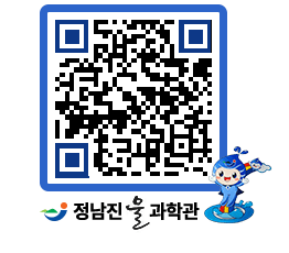 물과학관 QRCODE - 행사안내 페이지 바로가기 (http://www.jangheung.go.kr/water/2hu0xr@)