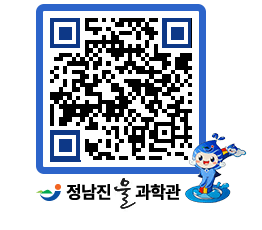 물과학관 QRCODE - 행사안내 페이지 바로가기 (http://www.jangheung.go.kr/water/2l1f1f@)