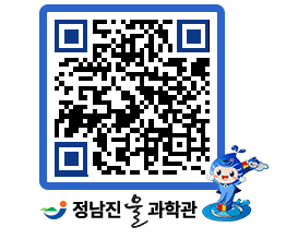 물과학관 QRCODE - 행사안내 페이지 바로가기 (http://www.jangheung.go.kr/water/2lcztx@)