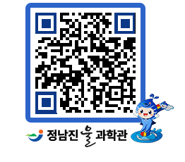 물과학관 QRCODE - 행사안내 페이지 바로가기 (http://www.jangheung.go.kr/water/2t5v5e@)