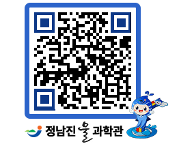 물과학관 QRCODE - 행사안내 페이지 바로가기 (http://www.jangheung.go.kr/water/2tnp5d@)