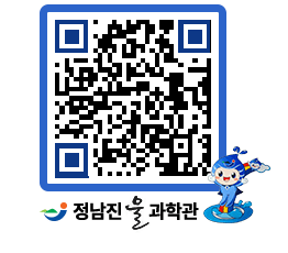 물과학관 QRCODE - 행사안내 페이지 바로가기 (http://www.jangheung.go.kr/water/45d0ma@)