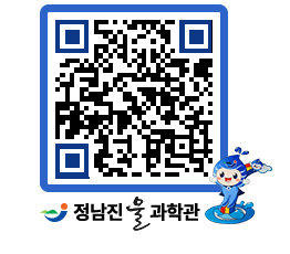 물과학관 QRCODE - 행사안내 페이지 바로가기 (http://www.jangheung.go.kr/water/4exkgt@)