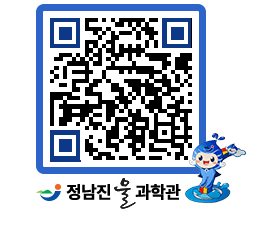 물과학관 QRCODE - 행사안내 페이지 바로가기 (http://www.jangheung.go.kr/water/4puplk@)