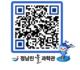 물과학관 QRCODE - 행사안내 페이지 바로가기 (http://www.jangheung.go.kr/water/54l55z@)