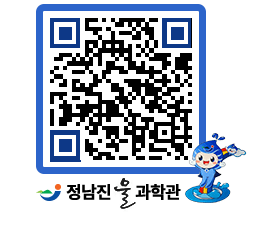 물과학관 QRCODE - 행사안내 페이지 바로가기 (http://www.jangheung.go.kr/water/54vwfx@)