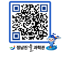 물과학관 QRCODE - 행사안내 페이지 바로가기 (http://www.jangheung.go.kr/water/5bjlar@)