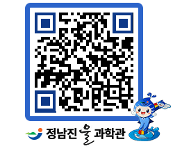 물과학관 QRCODE - 행사안내 페이지 바로가기 (http://www.jangheung.go.kr/water/5bphqx@)