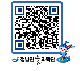 물과학관 QRCODE - 행사안내 페이지 바로가기 (http://www.jangheung.go.kr/water/5edrfk@)