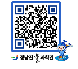 물과학관 QRCODE - 행사안내 페이지 바로가기 (http://www.jangheung.go.kr/water/5fi5y0@)