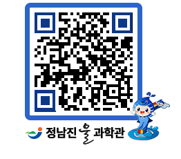 물과학관 QRCODE - 행사안내 페이지 바로가기 (http://www.jangheung.go.kr/water/5gggud@)