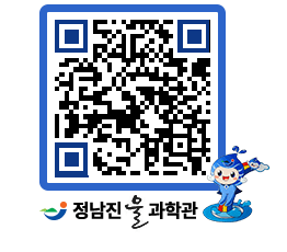 물과학관 QRCODE - 행사안내 페이지 바로가기 (http://www.jangheung.go.kr/water/5tvz3h@)