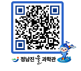 물과학관 QRCODE - 행사안내 페이지 바로가기 (http://www.jangheung.go.kr/water/5ua5ob@)