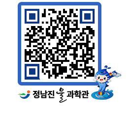 물과학관 QRCODE - 행사안내 페이지 바로가기 (http://www.jangheung.go.kr/water/ajwl2o@)