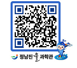 물과학관 QRCODE - 행사안내 페이지 바로가기 (http://www.jangheung.go.kr/water/azmis3@)