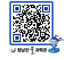 물과학관 QRCODE - 행사안내 페이지 바로가기 (http://www.jangheung.go.kr/water/blrghu@)