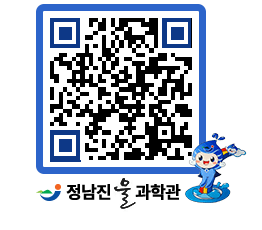 물과학관 QRCODE - 행사안내 페이지 바로가기 (http://www.jangheung.go.kr/water/c5a5qj@)