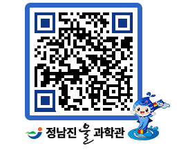 물과학관 QRCODE - 행사안내 페이지 바로가기 (http://www.jangheung.go.kr/water/c5lfed@)