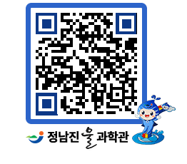 물과학관 QRCODE - 행사안내 페이지 바로가기 (http://www.jangheung.go.kr/water/cbwask@)