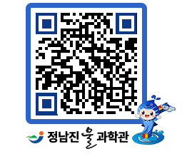 물과학관 QRCODE - 행사안내 페이지 바로가기 (http://www.jangheung.go.kr/water/cdjh4x@)