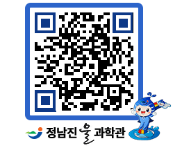 물과학관 QRCODE - 행사안내 페이지 바로가기 (http://www.jangheung.go.kr/water/cerjh3@)