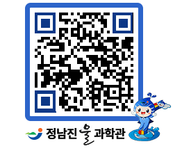 물과학관 QRCODE - 행사안내 페이지 바로가기 (http://www.jangheung.go.kr/water/cpcm5u@)