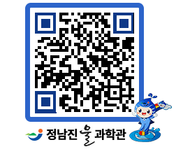 물과학관 QRCODE - 행사안내 페이지 바로가기 (http://www.jangheung.go.kr/water/cq0xc4@)