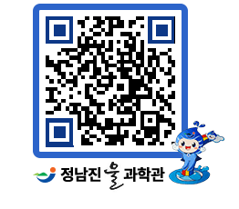 물과학관 QRCODE - 행사안내 페이지 바로가기 (http://www.jangheung.go.kr/water/czn0gl@)