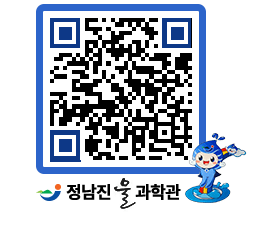 물과학관 QRCODE - 행사안내 페이지 바로가기 (http://www.jangheung.go.kr/water/dfj2uc@)