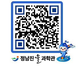 물과학관 QRCODE - 행사안내 페이지 바로가기 (http://www.jangheung.go.kr/water/dkrrx1@)