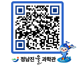 물과학관 QRCODE - 행사안내 페이지 바로가기 (http://www.jangheung.go.kr/water/dmqpor@)