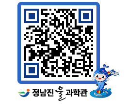 물과학관 QRCODE - 행사안내 페이지 바로가기 (http://www.jangheung.go.kr/water/dpv5pt@)