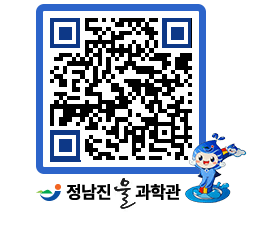 물과학관 QRCODE - 행사안내 페이지 바로가기 (http://www.jangheung.go.kr/water/drqzvc@)