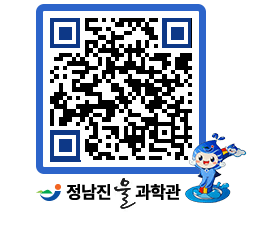 물과학관 QRCODE - 행사안내 페이지 바로가기 (http://www.jangheung.go.kr/water/drwje0@)