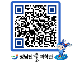 물과학관 QRCODE - 행사안내 페이지 바로가기 (http://www.jangheung.go.kr/water/dsl43k@)