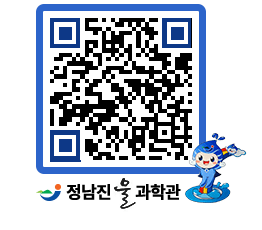 물과학관 QRCODE - 행사안내 페이지 바로가기 (http://www.jangheung.go.kr/water/dxirsj@)