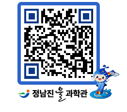 물과학관 QRCODE - 행사안내 페이지 바로가기 (http://www.jangheung.go.kr/water/e5ezjj@)