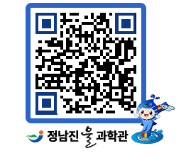 물과학관 QRCODE - 행사안내 페이지 바로가기 (http://www.jangheung.go.kr/water/eefzvw@)