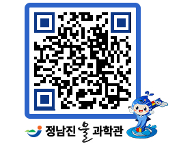 물과학관 QRCODE - 행사안내 페이지 바로가기 (http://www.jangheung.go.kr/water/eel5mx@)