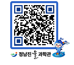 물과학관 QRCODE - 행사안내 페이지 바로가기 (http://www.jangheung.go.kr/water/egmite@)