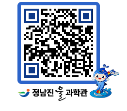 물과학관 QRCODE - 행사안내 페이지 바로가기 (http://www.jangheung.go.kr/water/exchnn@)