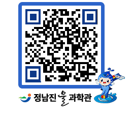 물과학관 QRCODE - 행사안내 페이지 바로가기 (http://www.jangheung.go.kr/water/exlj1q@)