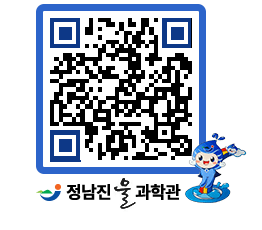 물과학관 QRCODE - 행사안내 페이지 바로가기 (http://www.jangheung.go.kr/water/fbcjx3@)