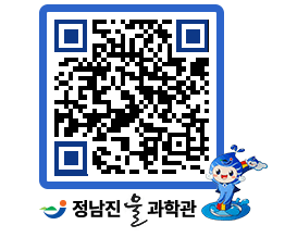 물과학관 QRCODE - 행사안내 페이지 바로가기 (http://www.jangheung.go.kr/water/fc0g0d@)